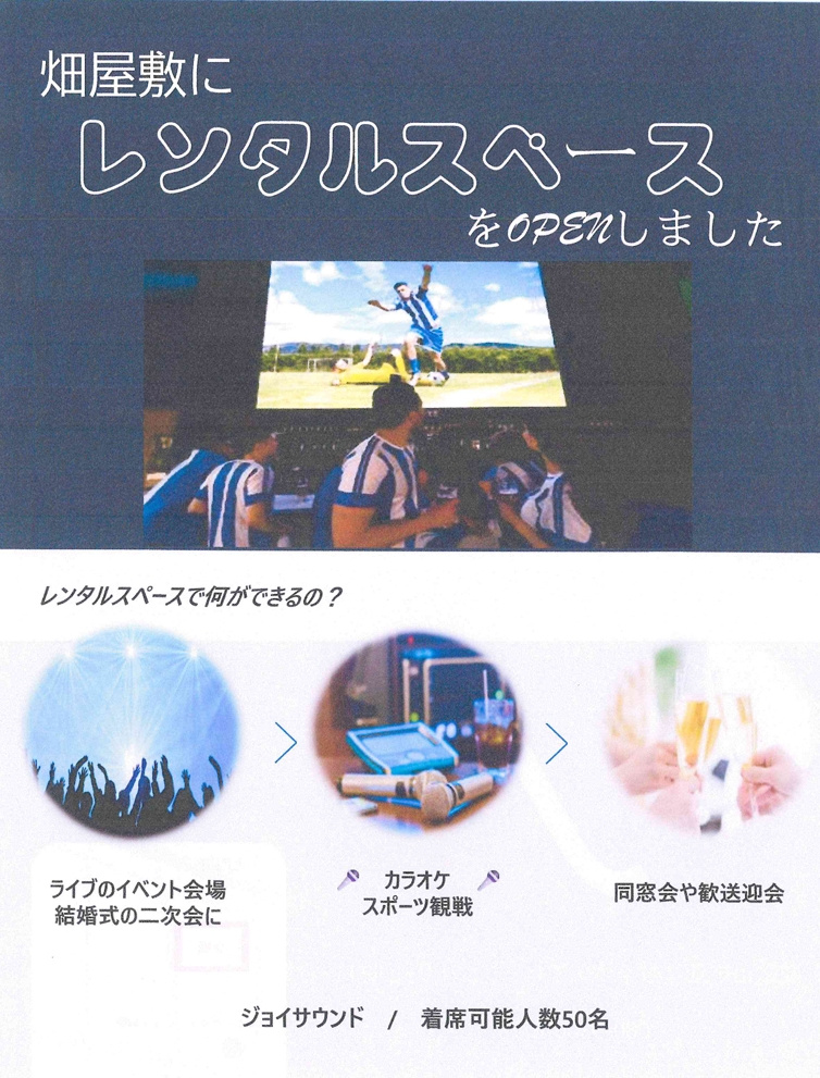 レンタルスペースの画像