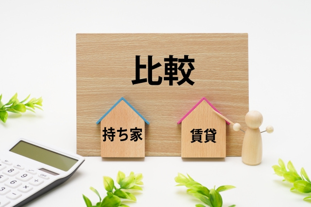 賃貸 VS 購入の画像