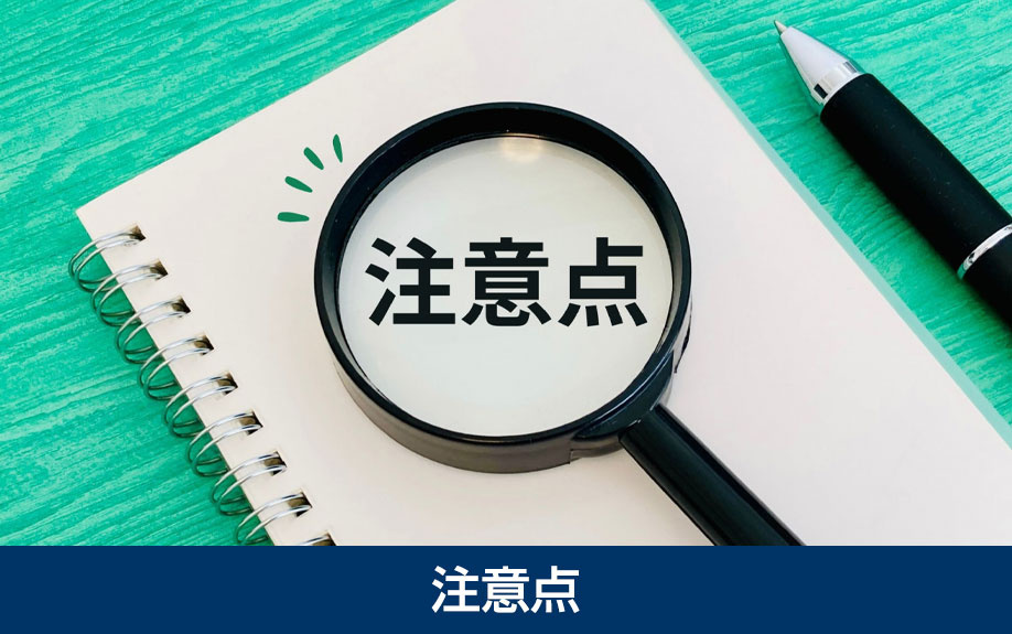 新築一戸建てを購入する流れは？注意点についても解説の画像