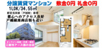 【敷礼0円】分譲賃貸マンション1LDK｜戸越駅徒歩2分！戸越銀座商店街すぐの好立地の画像