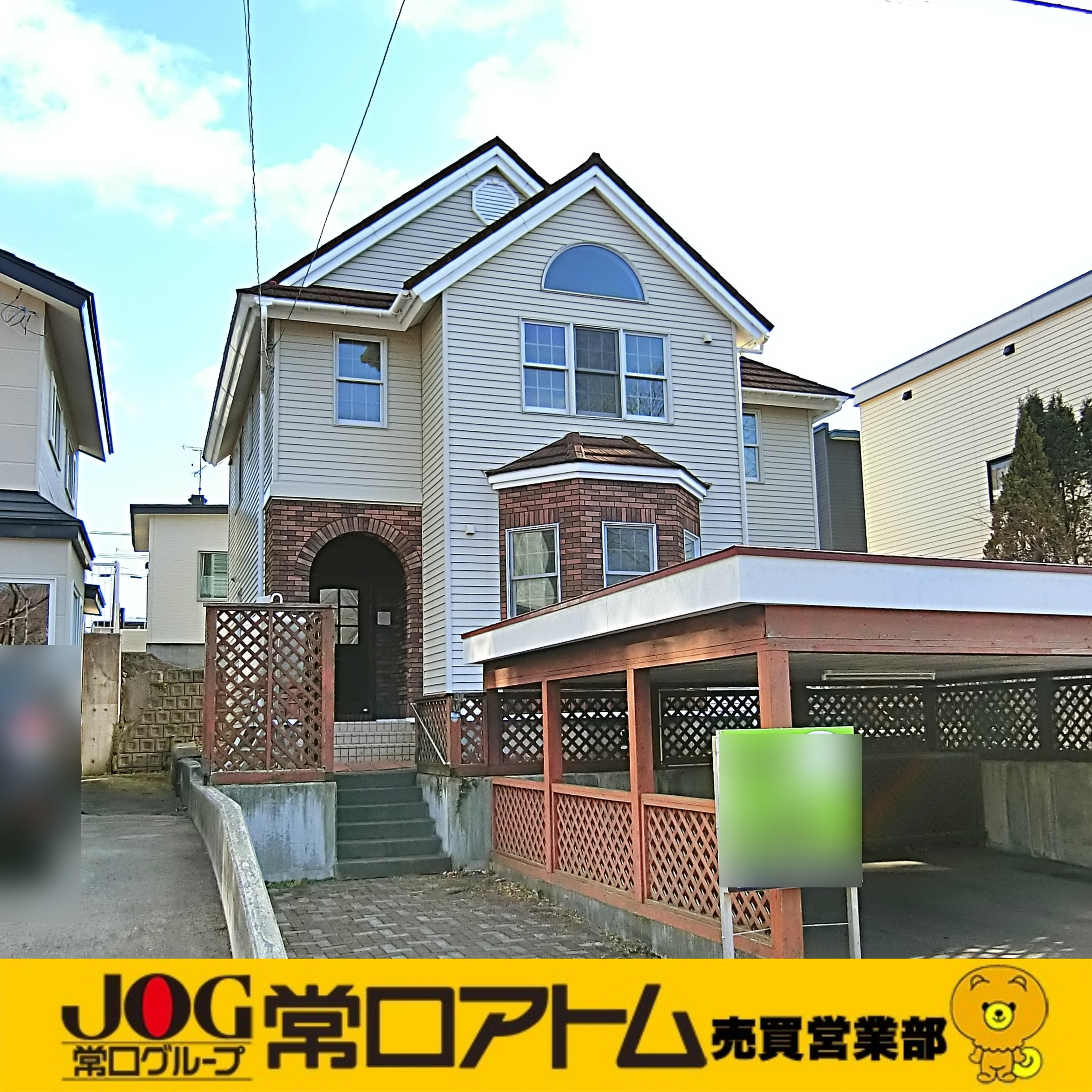 天井高2.6mの開放感！室蘭・高砂町の家と、からあげクン40年の話の画像