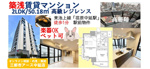 【楽器×ペット可】築浅の高級賃貸マンション1LDK｜荏原中延駅徒歩1分の画像