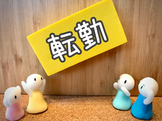 急な転勤でマイホームはどうする？売却や賃貸などの選択肢についても解説の画像