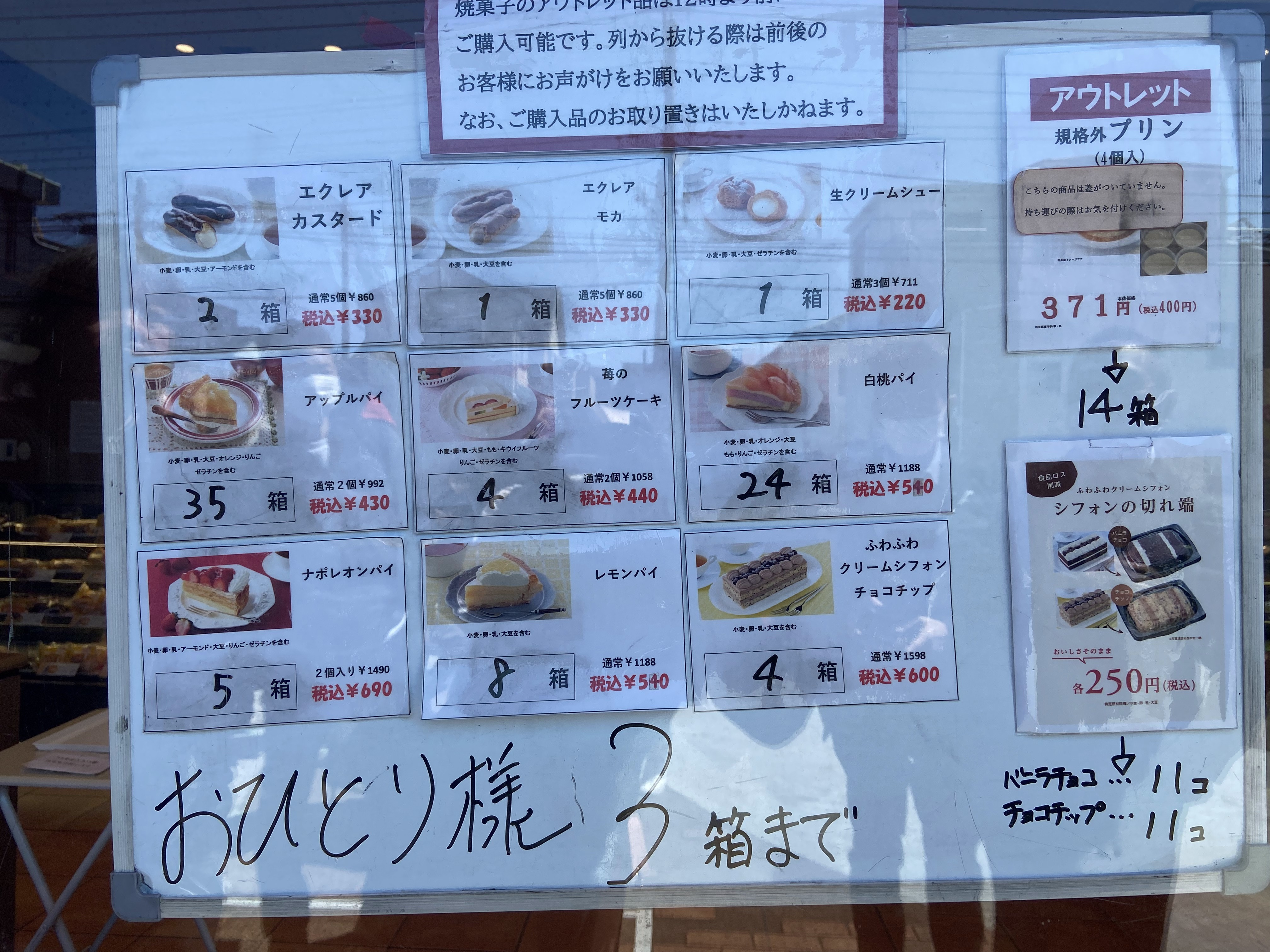 銀座 コージー コーナー 川口 直売 店