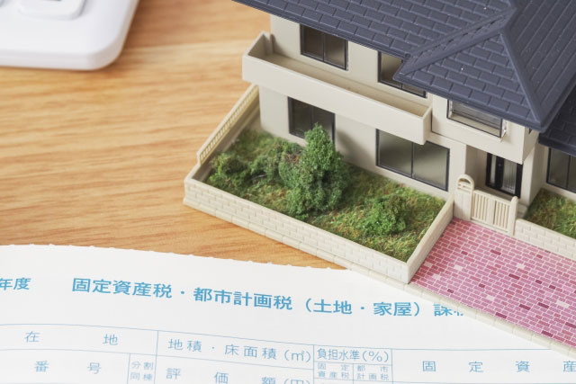 都市計画税と固定資産税の違い