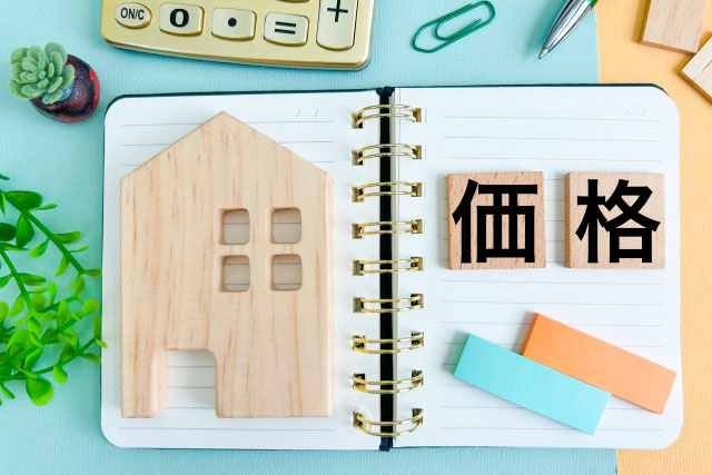 売却価格の相場を知る方法