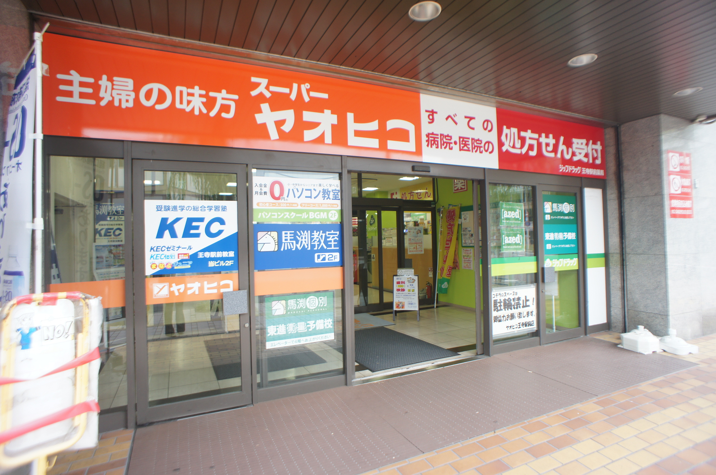 いそかわ　あやめ池店