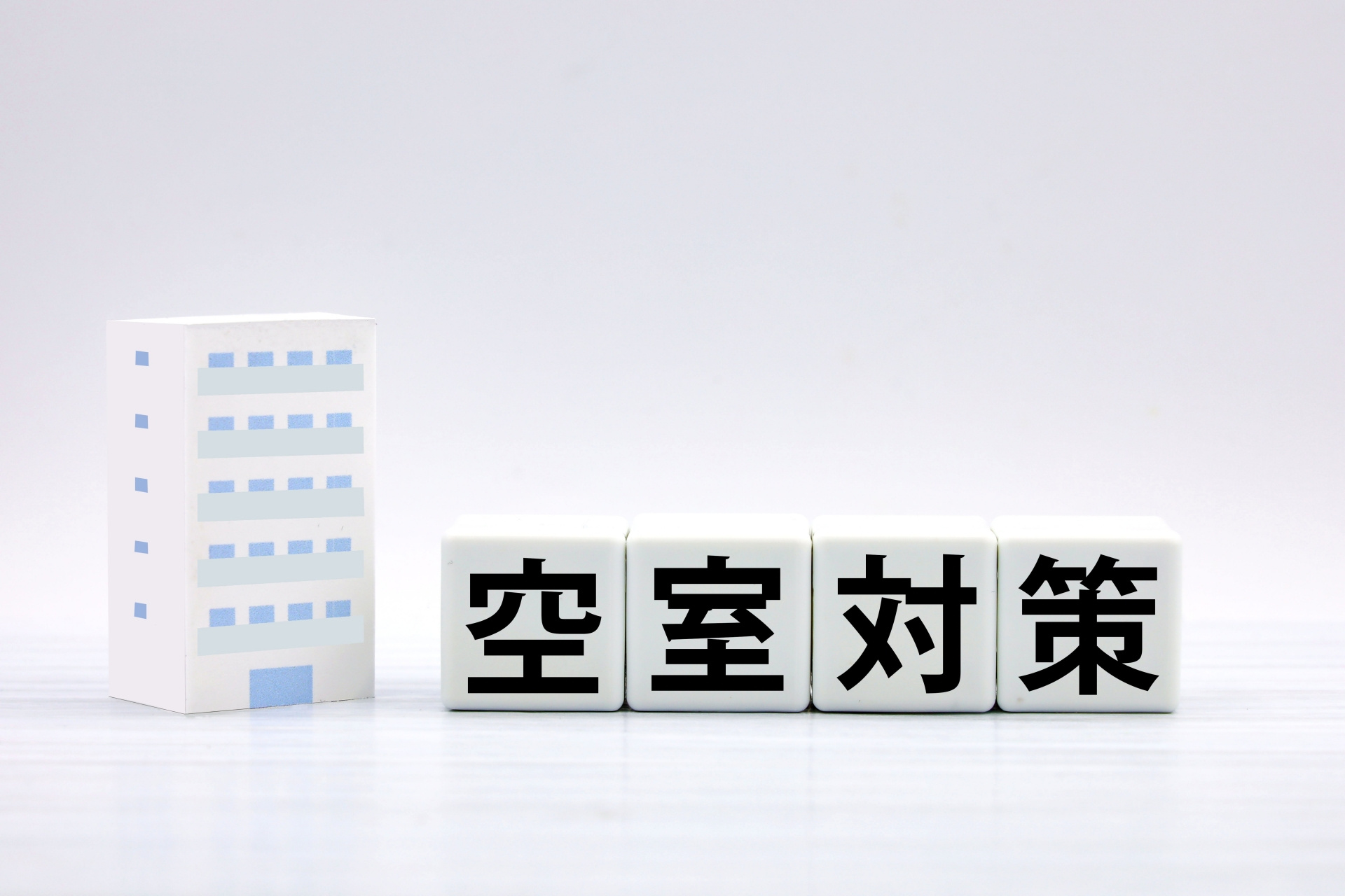 空室が3ヶ月埋まらない物件の共通点とは？原因と対策をわかりやすく解説の画像