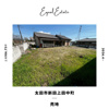 太田市新田上田中町　売地の画像