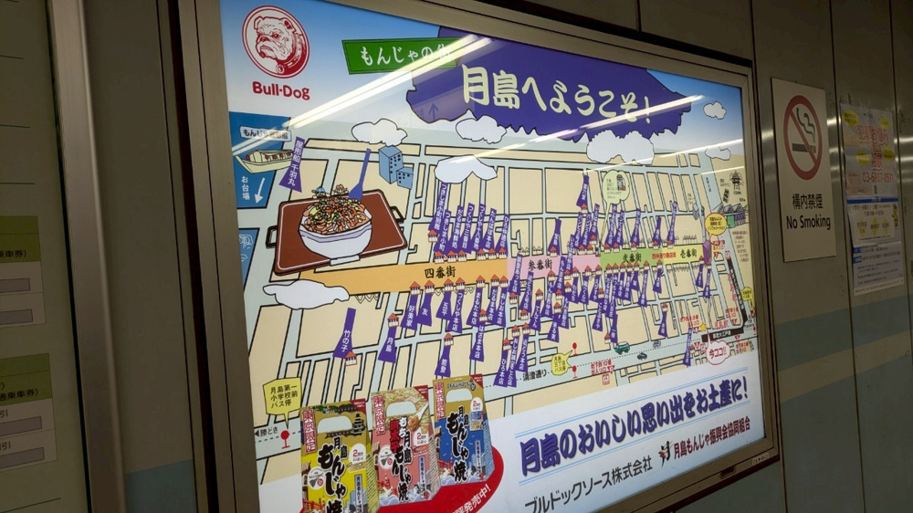 【東京都中央区】月島名物もんじゃの本当に美味しいお店は？の画像