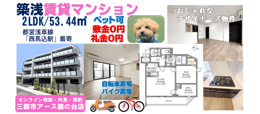 【敷礼０円】築浅の高級賃貸マンション2LDK・ペット可｜大田区上池台の画像