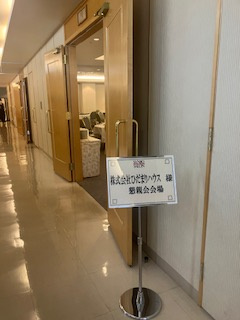 ひだまりハウス「懇親会」の画像