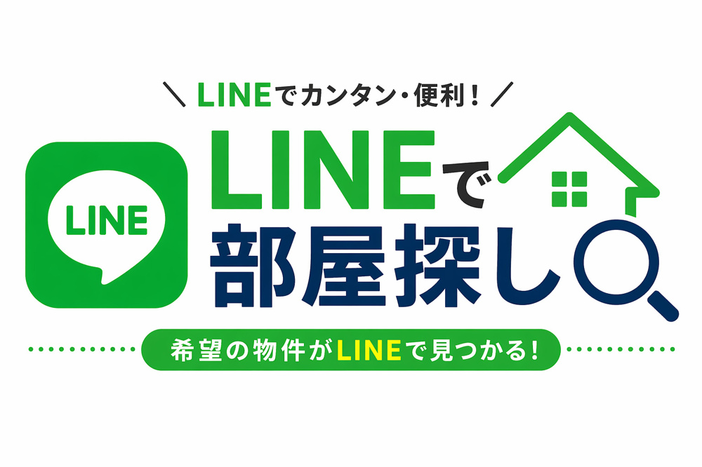 【2026年賃貸トレンド完全解説】六甲道で部屋探しするなら今知るべき最新事情の画像