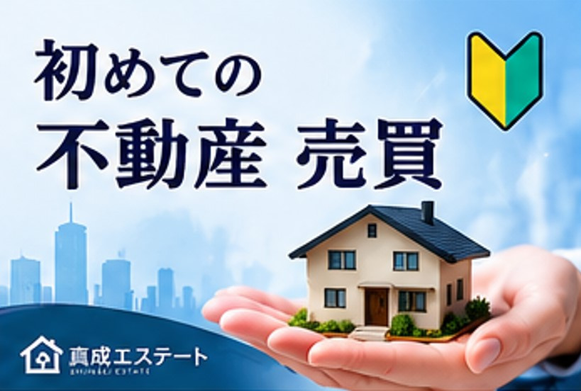 住宅ローンの金利はどう動く？購入タイミングの見極め方を解説の画像