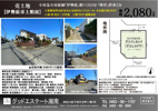 新規物件と開拓の画像