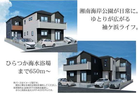 平塚市袖ケ浜で新築検討中の方へ！  ZEH水準と仲介手数料無料のフィールドホームズ活用術の画像