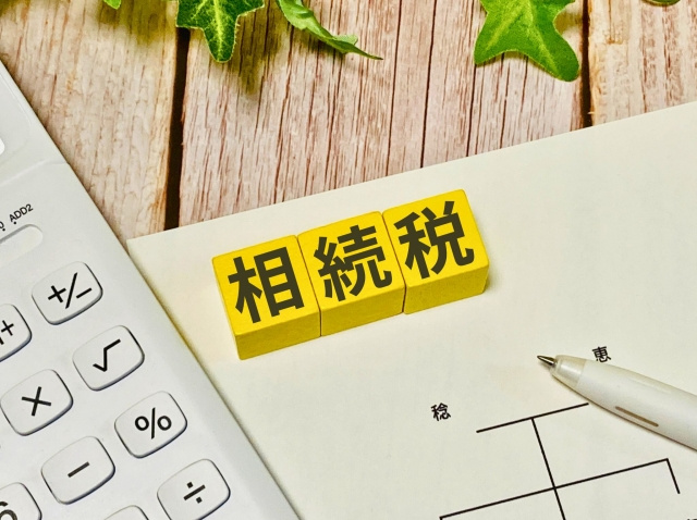 相続税の計算方法をわかりやすく解説！の画像