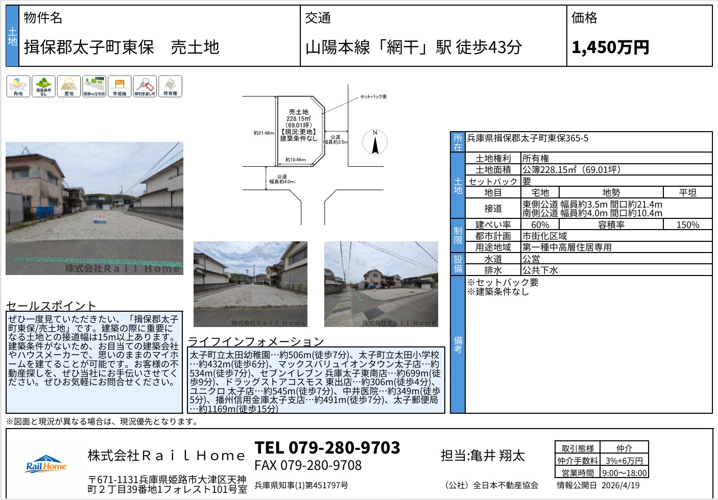 新規物件2件UPしました！の画像