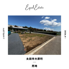 太田市大原町　売地の画像