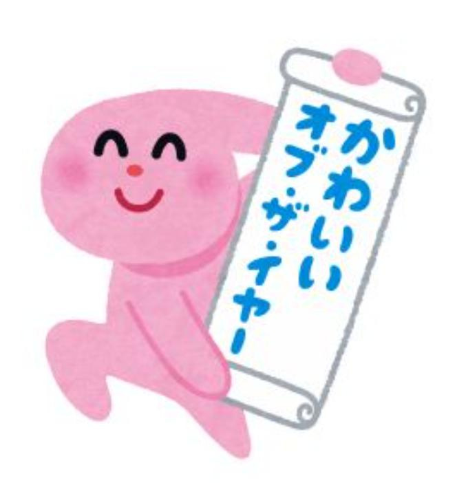 最推しうさぎ・・・！？の画像