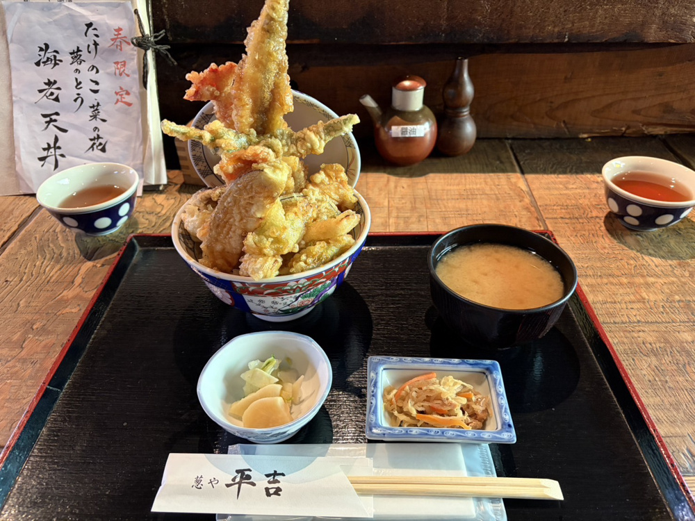 葱や平吉の画像