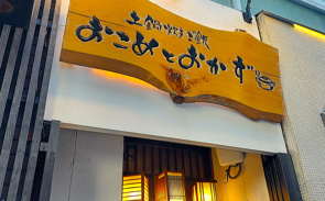 銀座巡りの画像