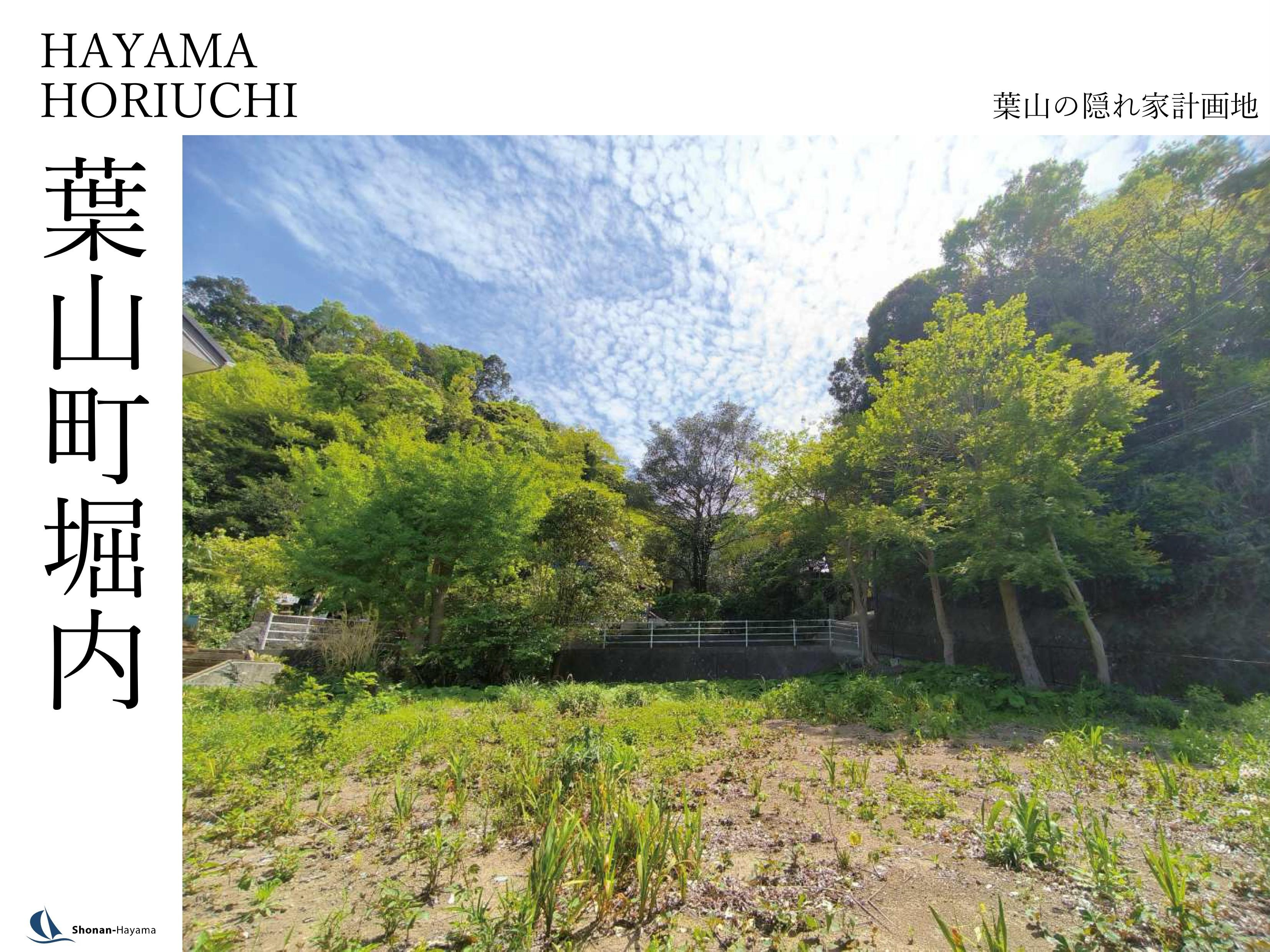 【7280万円】葉山の隠れ家計画地の画像