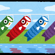 こどもの日<゜)))彡の画像