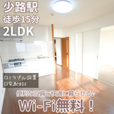 便利な設備で快適に暮らせる♪月額インターネットWi-Fi無料！【NLC豊中グリーンプレイスⅢ】の画像