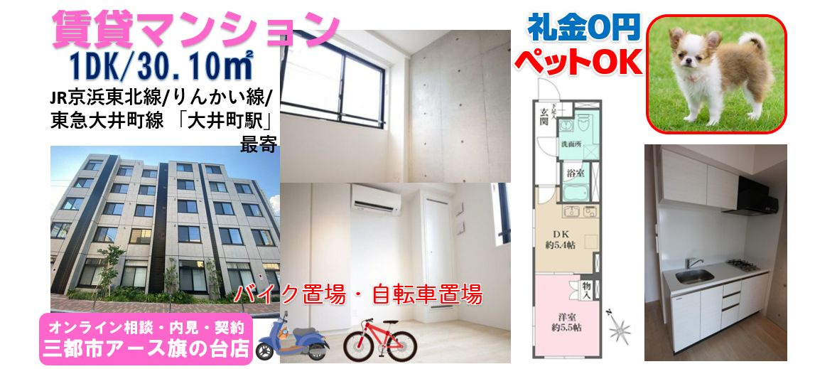 【Fika大井町】