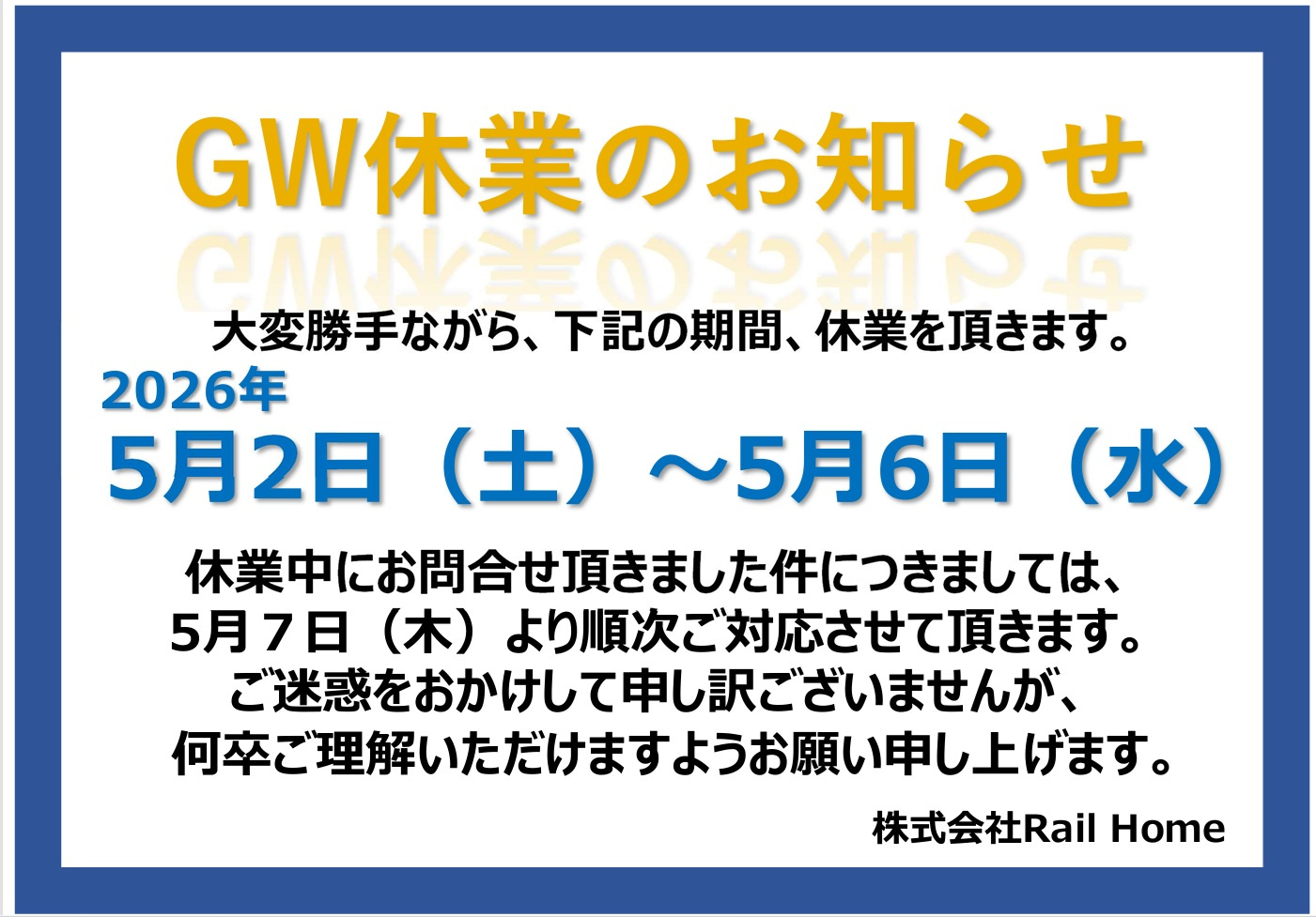 GW休業のお知らせの画像