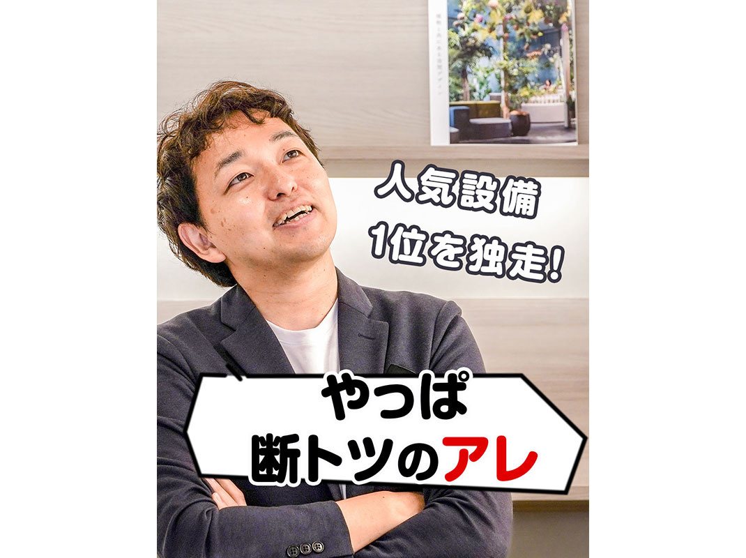 【軽井沢の賃貸経営】人気設備１位を独走！ やっぱ断トツのアレ〜賃貸オーナー様へ〜の画像