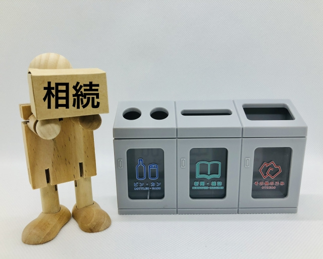 相続したくない不動産、放棄すべき？残すべき？後悔しないための判断基準を解説の画像