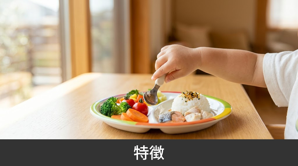 「ニチイキッズかしま西保育園」の特徴