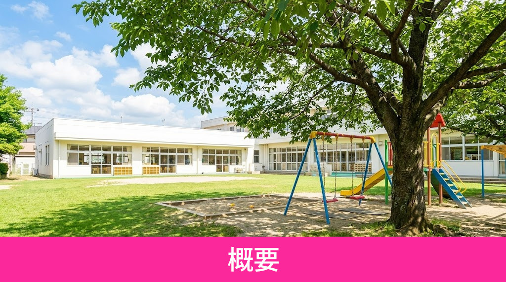 「相模原市立上溝小学校」の概要