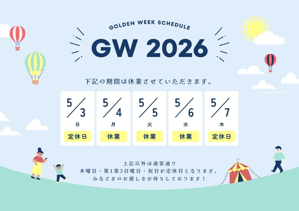 GW休業日のお知らせの画像