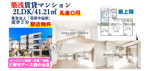 快適さと利便性を両立する住まい｜荏原中延駅の築浅賃貸マンション2LDKの画像