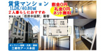 敷金・礼金ゼロ×ネット無料！初期費用のコスパ重視で選ぶ品川区東中延の1LDKの画像