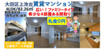 80㎡超×4LDKの希少なファミリー物件で子供部屋に仕事部屋｜大田区上池台の画像