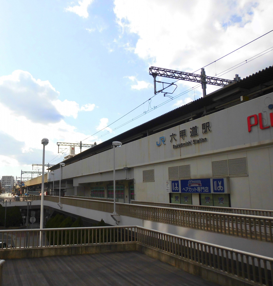 六甲道で一人暮らしするならこのエリア！家賃相場・治安・おすすめ物件を徹底解説の画像