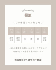 GW休業のお知らせの画像