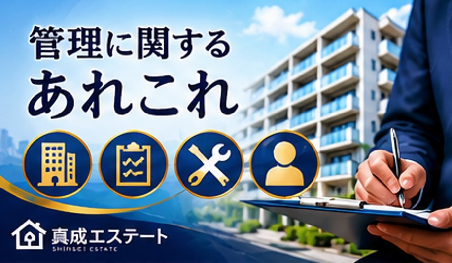 管理はつらいよ/入居率40％、築年数の古い賃貸マンションを3年かけて満室稼働まで立て直した管理事例の画像