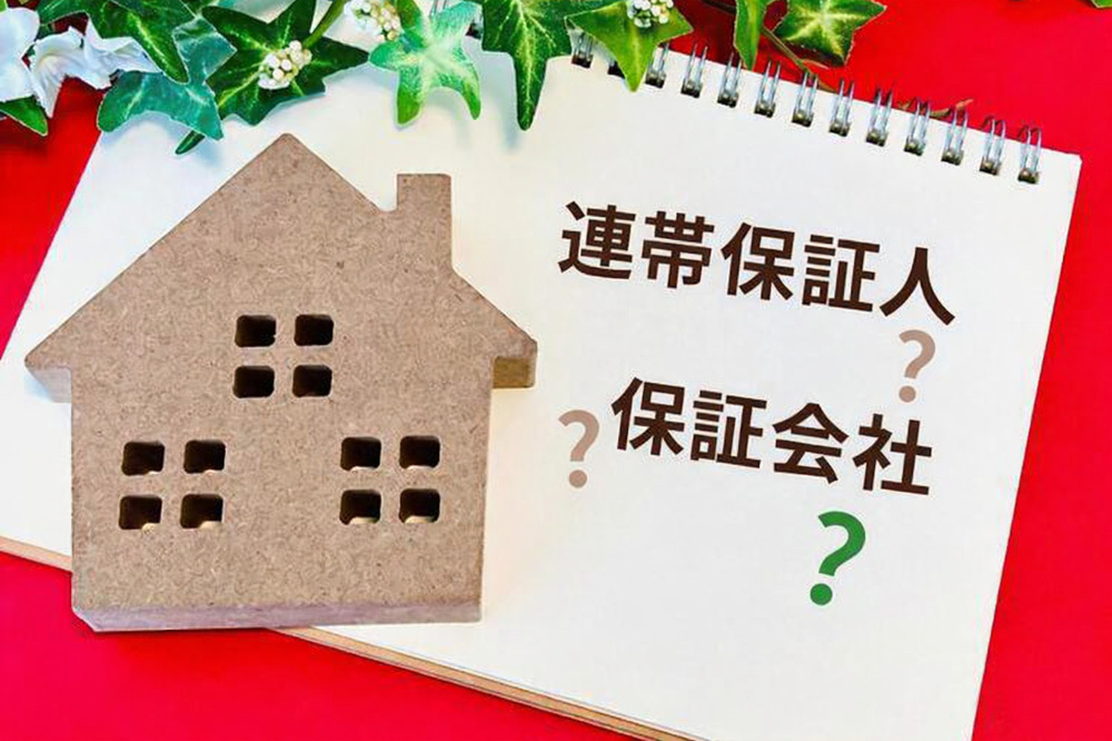 保証会社と連帯保証人の違いは？賃貸契約で知っておきたいポイントの画像