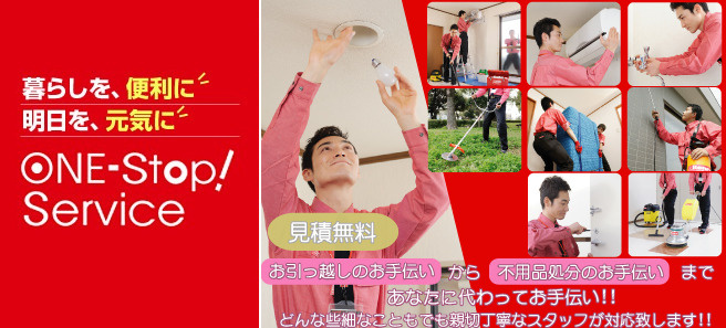町の便利屋、ベンリーご利用ください！の画像