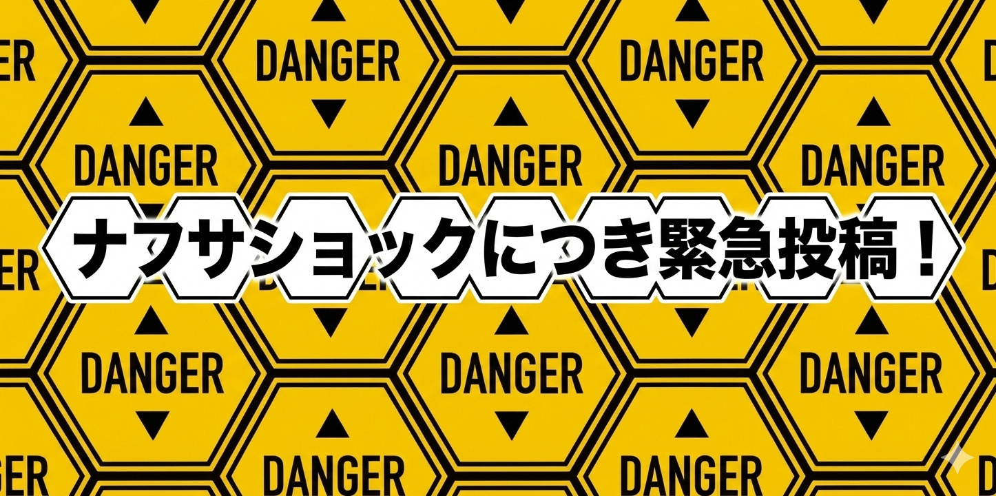 「マイホームはまだ先でいいかな」と思っている方にこそ読んでいただきたい、緊迫したニュースがあります。の画像