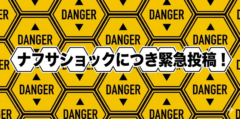 「マイホームはまだ先でいいかな」と思っている方にこそ読んでいただきたい、緊迫したニュースがあります。の画像