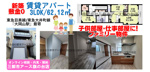 広い！新築賃貸アパート3LDKでファミリーにおすすめ！｜大岡山駅徒歩5分以内の画像
