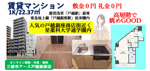 【敷礼0円】1人暮らし向けの賃貸マンション1K｜人気の戸越・戸越銀座エリアの画像
