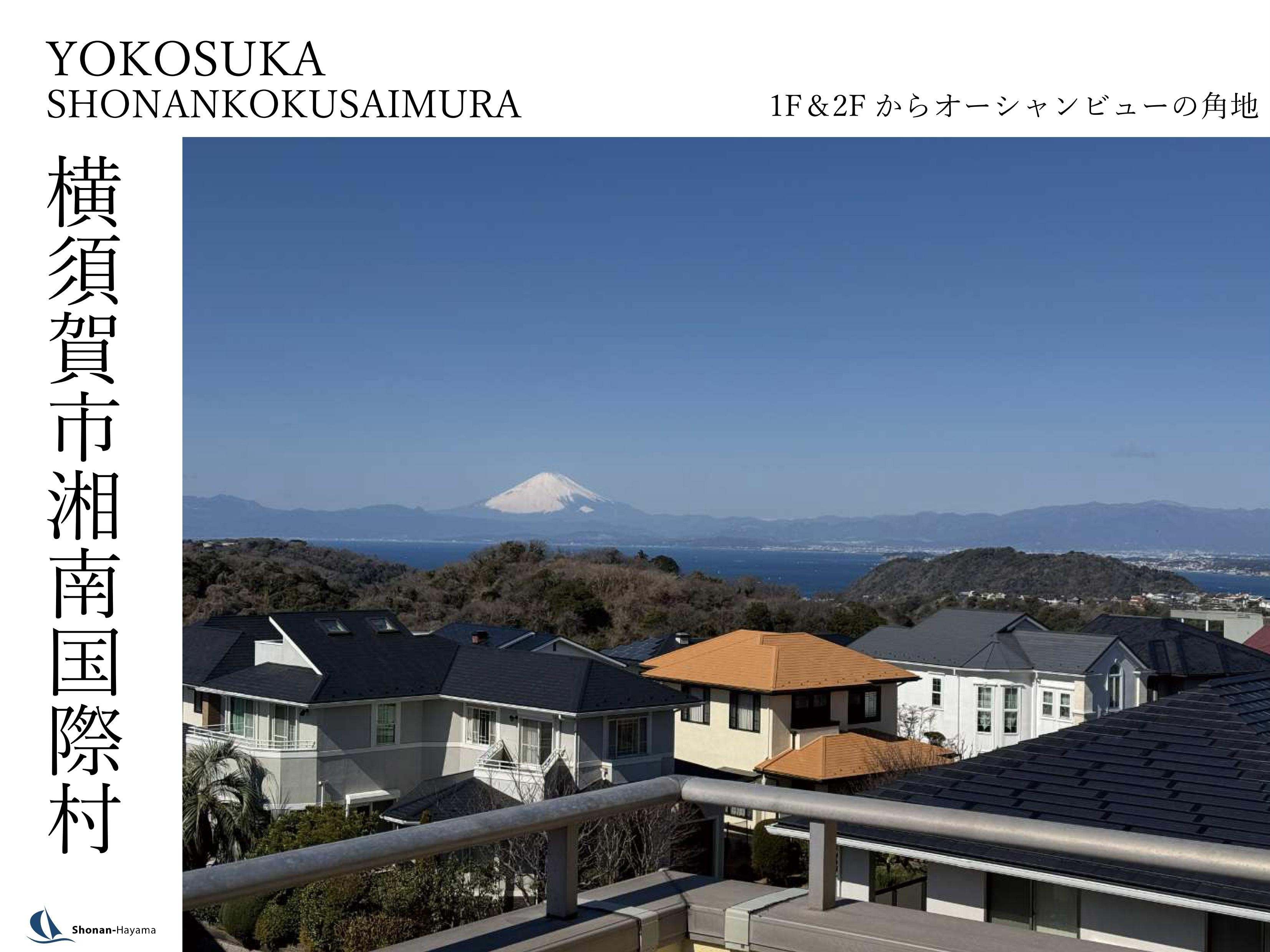 【8000万円】1F＆2Fからオーシャンビューの角地の画像