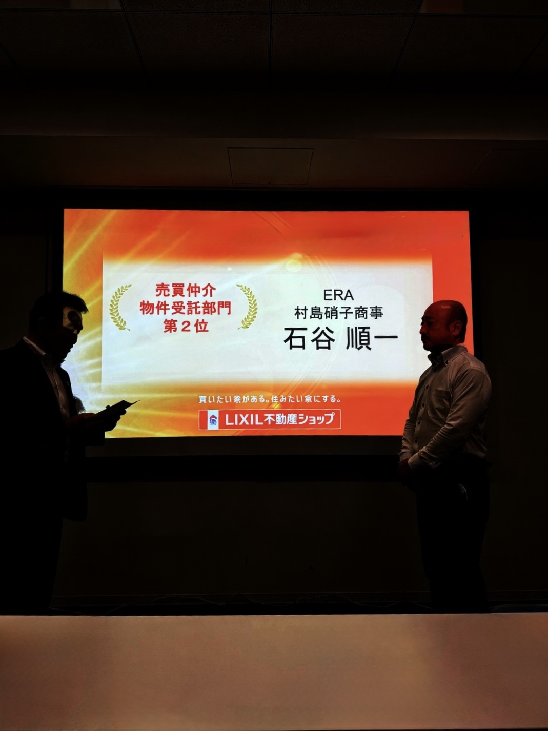 ＼感謝／リクシル不動産ショップ　関西地区の表彰式にて賞いただきました(^^)/の画像
